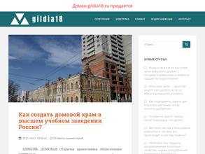 Гильдия окон и дверей