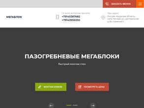 Геотехнология+