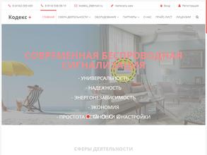 Кодекс+