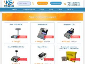 КБ Сервис