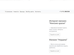 Финские краски