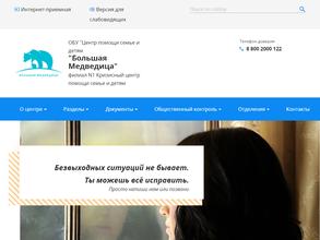 Большая медведица