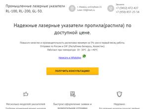 Компания по продаже оптических приборов