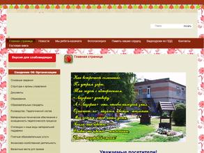 Детский сад №8