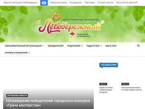 Левобережный