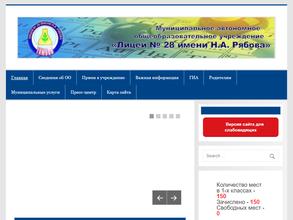 Лицей №28 им. Н.А. Рябова