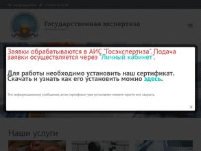 Управление государственной экспертизы Липецкой области