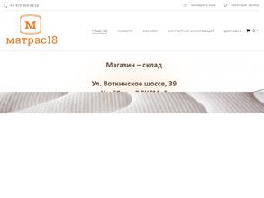 Матрас18