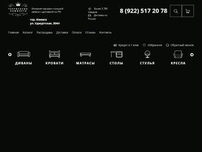 Территория комфорта