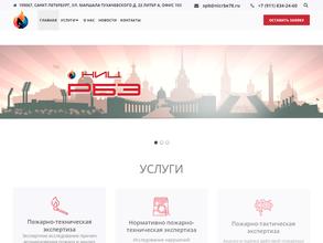 Научно-исследовательский центр развития безопасности и экспертиз