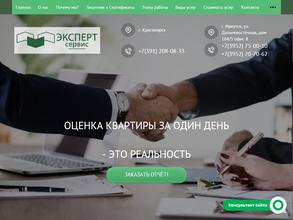 Эксперт-сервис