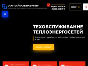 БайкалЕвроГрупп