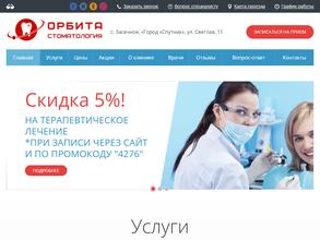 Новая улыбка