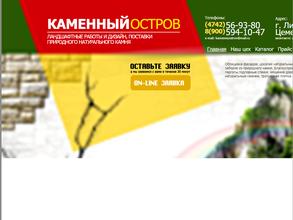 Каменный остров