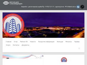 Объединенная управляющая компания