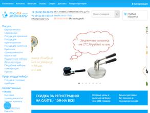 Оптово-розничная компания