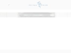 Посуда Всем