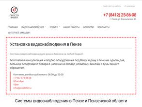 Просто Видео