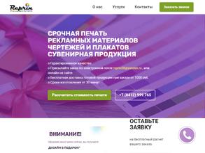 ГК Революция цвета-revcol