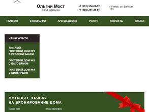 Ольгин мост