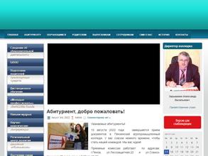 Пензенский агропромышленный колледж