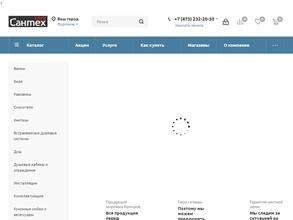 СантехКлуб