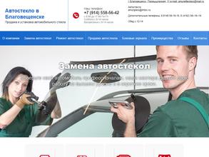 АмурЭлитСтекло