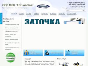 Технология