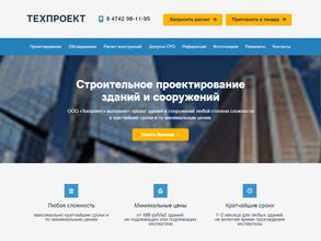 Техпроект