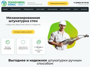 Техносфера плюс