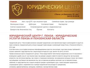 Юридический центр