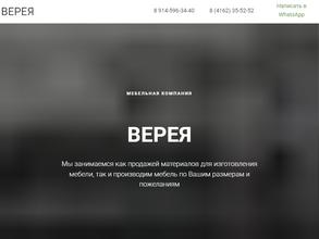 Верея