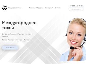 Иркутский экспресс