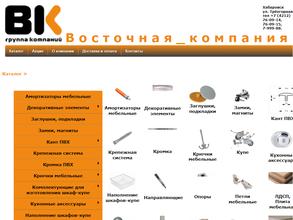 Восточная компания