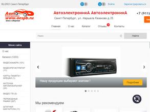 Автоэлектроника