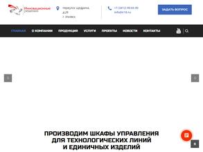 Инновационные решения