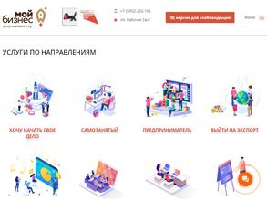 Мой бизнес