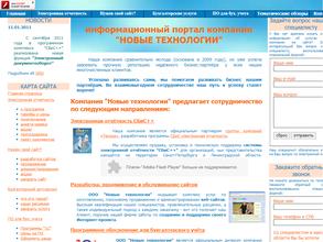 Новые технологии