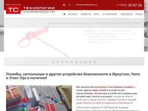 Технологии сохранности