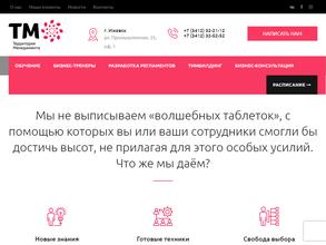 Территория Менеджмента