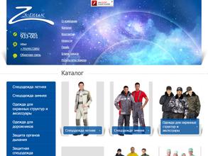 Зодиак спец