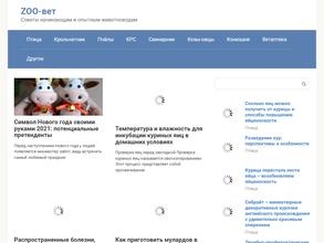 Зооветцентр