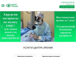 Центр зрения