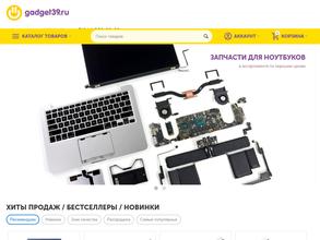 Гаджет39