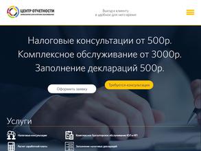 Центр отчетности