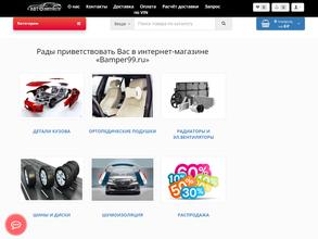 Bamper99.ru