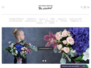 На счастье!