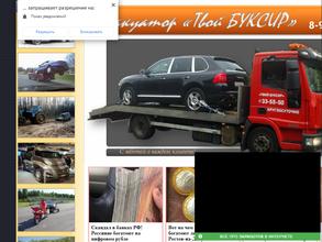 Твой буксир