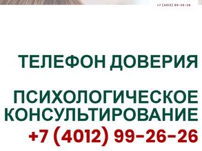 Центр социально-психологического просвещения