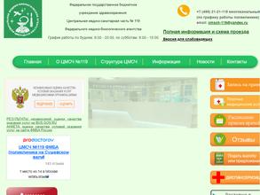 Медико-санитарная часть №55